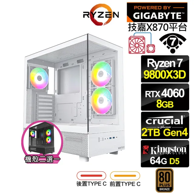 【技嘉平台】R7八核GeForce RTX 4060{方尾鳶K97D}水冷電競電腦(R7 9800X3D/X870/64G D5/2TB/WIFI)