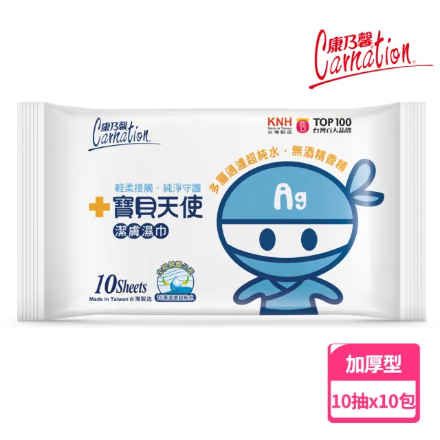 【2026】康乃馨濕紙巾推薦｜10款高評價人氣品牌排行榜 | 好吃美食的八里人