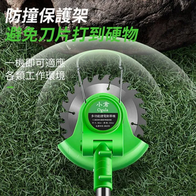 【Ogula 小倉】割草機 全銅電機除草機 180度可調節機頭/手柄(至尊款五節兩電 送打草繩+輔助輪)