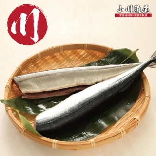 【小川漁屋】野生秋刀魚30尾(80g-100g/尾/3尾1包_去頭去肚_中秋烤肉/燒烤)