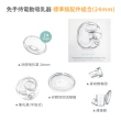 【MOOIMOM 沐伊孕哺】免手持電動吸乳器 標準版/標準版Pro 配件組(24mm/27mm)