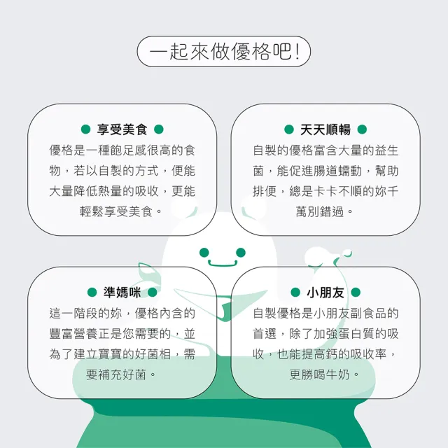 【jarou 家酪優】730優格菌粉-16包x3盒(DIY優格、中高溫發酵、適用大部分優格機)