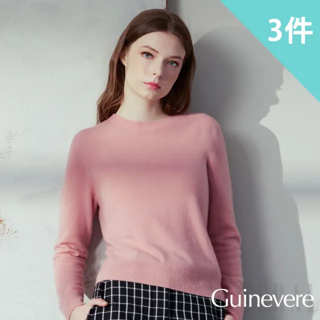 矜蘭妃-名品羊絨衫美夢成真年度最終檔