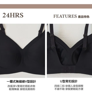 【24HRS】3件組－V領美背款 親膚無痕內衣  大尺碼  4色任選(無鋼圈內衣 女內衣 女內著 背扣式 開運內衣)