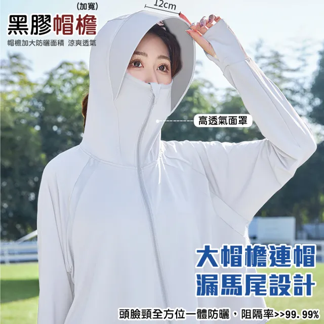 【QIDINA】2入-親膚冰絲涼感不悶熱防曬外套-D(薄外套女 連帽外套 夏天外套 運動外套 涼感外套 短版外套)