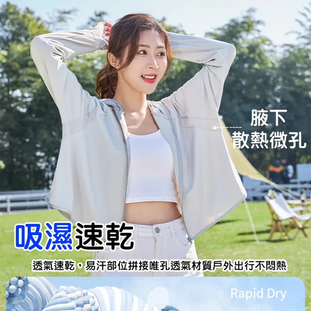 【QIDINA】2入-親膚冰絲涼感不悶熱防曬外套-D(薄外套女 連帽外套 夏天外套 運動外套 涼感外套 短版外套)