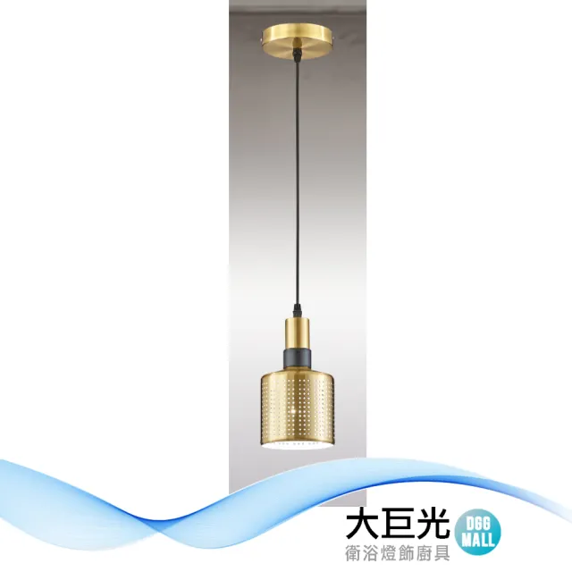 【大巨光】現代風 E27*1 吊燈_小(LW-12-3326 金屬電鍍+烤漆)