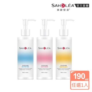 【SAHOLEA 森歐黎漾】舒密潔淨凝露190ml任選一入(柔嫩/涼感淨味/淨白/涼感益生元/涼感緊緻)