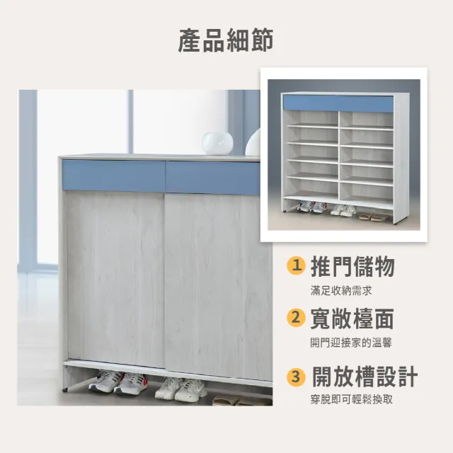 【ASSARI】4尺英格嵐推門鞋櫃(寬120x深40x高121cm)