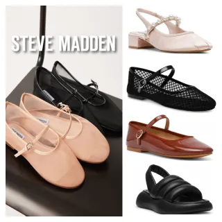 【steve madden】時尚女王百搭休閒/娃娃鞋(任選均一價)