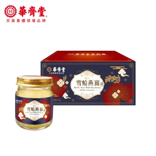 華齊堂雪蛤燕窩露專櫃熱銷組