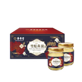 華齊堂雪蛤燕窩露專櫃熱銷組