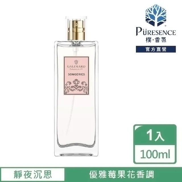 【PURESENCE 樸香氛】法國嘉莉瑪靜夜沉思Songeries女士淡香精100ml(EDP 香水 果香調 花香調)