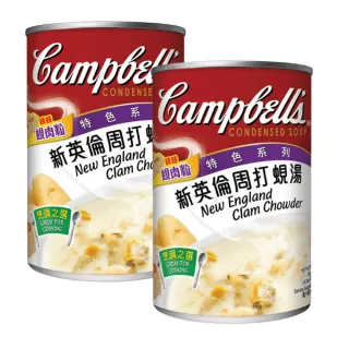 【金寶湯】新英倫蛤蠣濃湯(300g-2入)