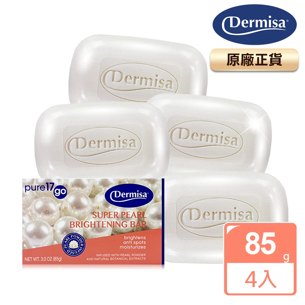 Dermisa珍珠光采耀白淡斑皂 Dermisa珍珠光采耀白淡斑皂4入組85gx4,潔顏皂)