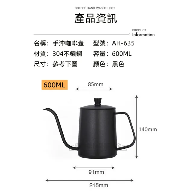 【IDREES 伊德萊斯】304不鏽鋼掛耳咖啡細口手沖壺 咖啡拉花壺 600ML(長嘴水壺 鵝嘴壺 細口壺)
