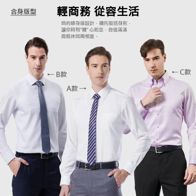【pierre cardin 皮爾卡登】男襯衫 商務通勤合身版舒適透氣長袖襯衫(6款任選)