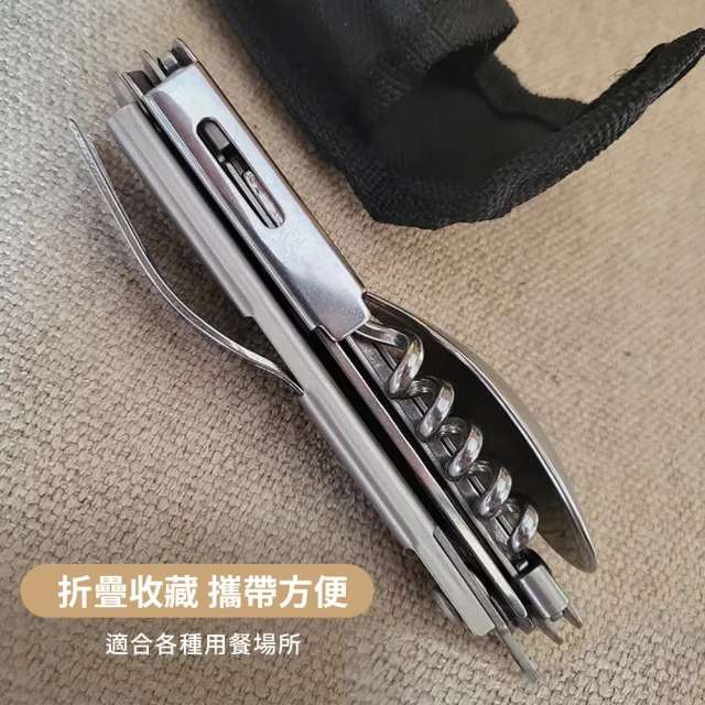 【金永利】420不鏽鋼 6合一多功能萬用 折疊瑞士刀  露營用湯匙叉子開瓶器
