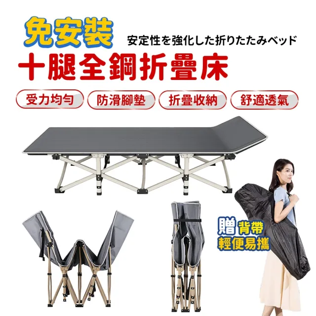 【DaoDi】2入組 折疊床 十腿方管加粗 摺疊床190cm(附背帶 床墊 午休床 露營折疊床 行軍床)