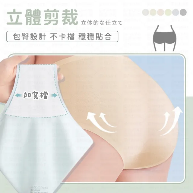 【同闆購物】7A莫蘭迪純棉內褲(7A級抗菌/內褲/純棉內褲/女生內褲/抗菌/棉質/親膚)