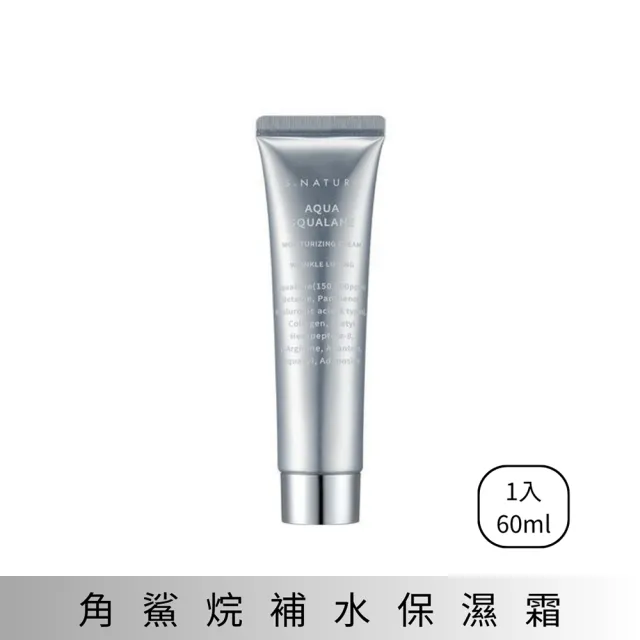 【韓國美膚】S.NATURE 角鯊烷補水保濕霜 60ml(善自然 面霜 乳霜 保濕 補水)