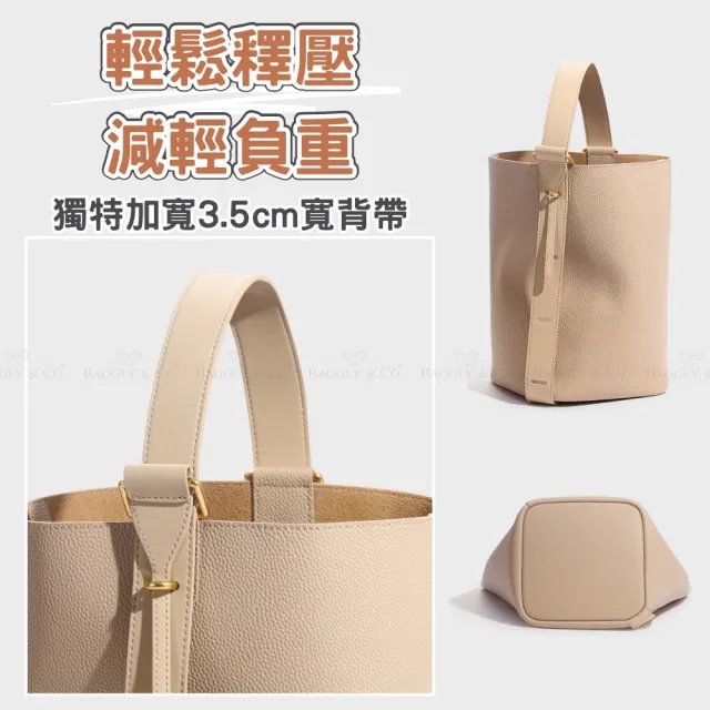 【BAGGLY&CO】雙11 真皮 帕梅拉荔枝紋頭層牛皮子母包水桶包通勤包斜背包流浪包(真皮包包 奶茶/ 