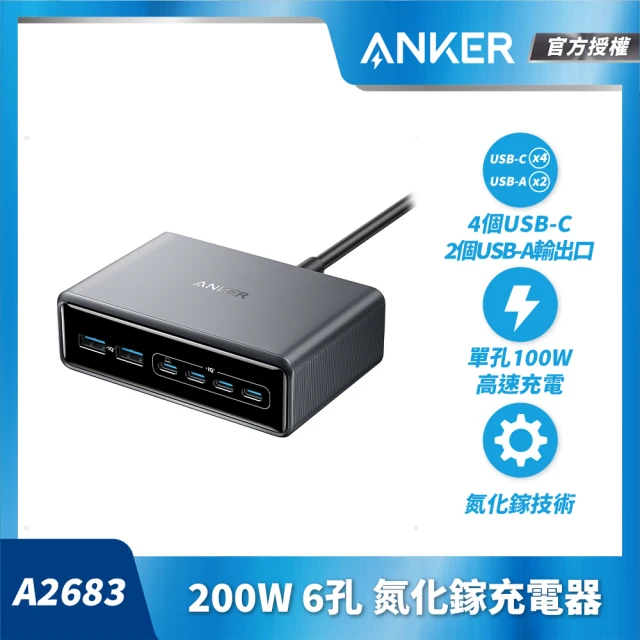 【ANKER】官方授權直營  A2683 Anker Prime 桌面充電器 六孔氮化鎵200W(4C2A)