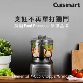 【Cuisinart 美膳雅】TV直播熱銷玩味輕鬆打4杯迷你食物處理機/調理機(ECH-4GMTW)