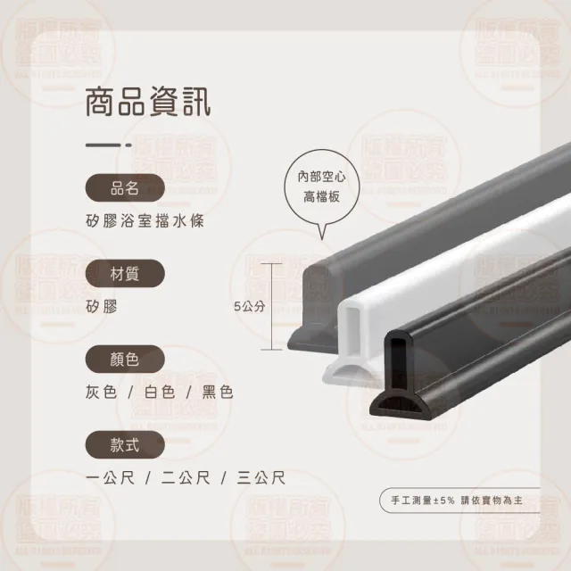 【原家良品】2公尺浴室擋水條(乾濕分離防水條 防水膠條 浴室門檻)