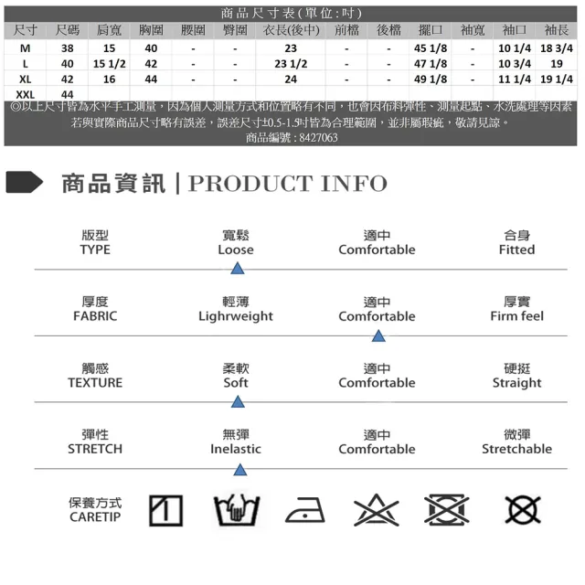 【Master Max】領口鬆緊素面天絲棉七分袖上衣(8427063)
