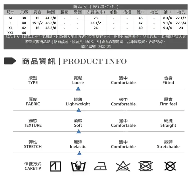 【Master Max】領後釦暈染造型長袖雪紡上衣(8427083)