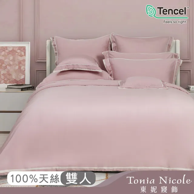 【Tonia Nicole 東妮寢飾】80支環保印染100%萊賽爾天絲素色被套床包組-初粉(雙人)
