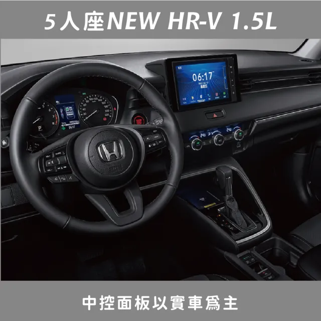【直航租車】HONDA NEW HR-V 1.5L｜假日1日券｜(直航租車安心含保險)