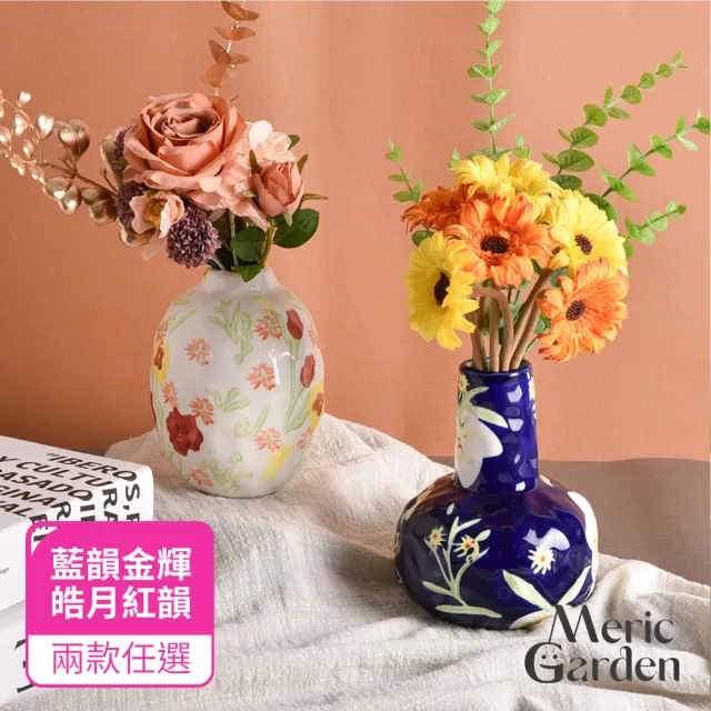 【Meric Garden】璽韻雅繪陶瓷花瓶/裝飾花瓶/桌面擺飾_2款任選(花藝花器 造型花 藝術品 桌面餐桌擺飾)