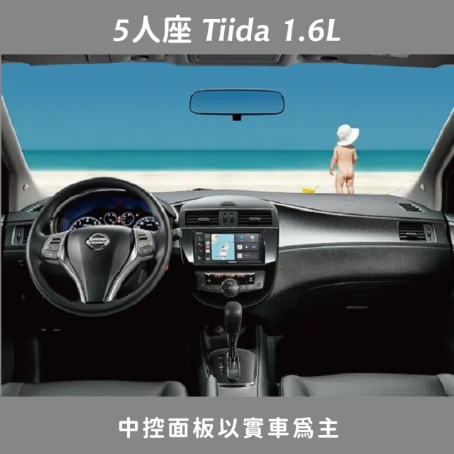 【直航租車】NISSAN BIG TIIDA 1.6L｜假日1日券｜(直航租車安心含保險)