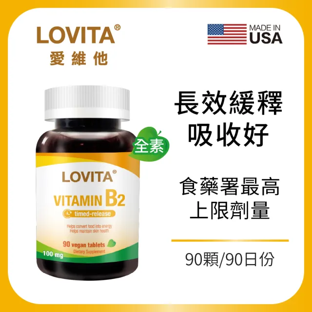 【LOVITA 愛維他】緩釋型維生素B2素食錠*1瓶(100mg)