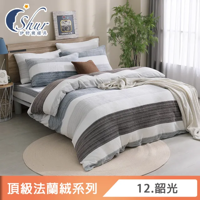 【ISHUR 伊舒爾】法蘭絨兩用毯被套(雙人6x7尺/多款任選/被套/法蘭絨/兩用被)