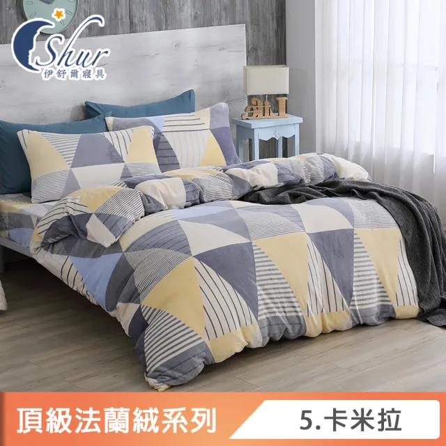 【ISHUR 伊舒爾】法蘭絨兩用毯被套(雙人6x7尺/多款任選/被套/法蘭絨/兩用被)
