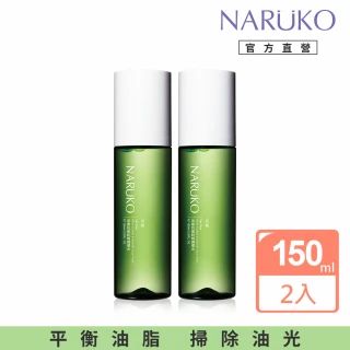 【NARUKO 牛爾】茶樹抗痘粉刺調理水150ml x2入(抗痘/調理油脂分泌)