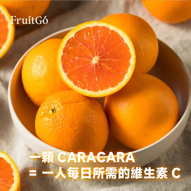 【FruitGo馥果】美國無籽紅肉橙88顆(18kg±10%原箱產地直送)