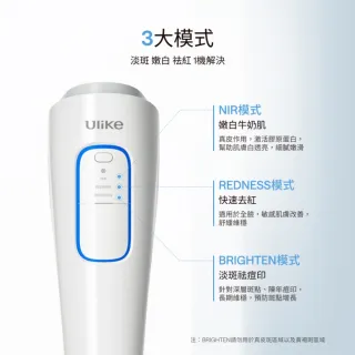 【Ulike】超光砲美膚儀(原廠供貨)