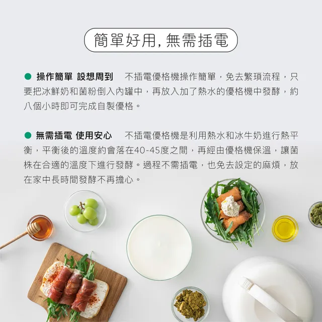 【jarou 家酪優】不插電優格機+730優格菌x6盒-共96包(DIY優格、發酵穩定、口感濃郁)