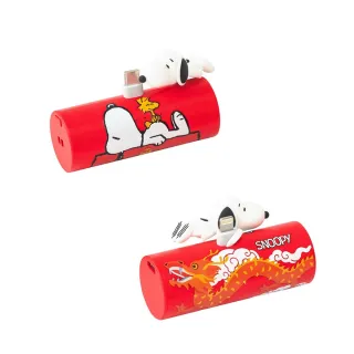 【InfoThink】iPD-5000-5000mAh-20W-1孔輸出-無線充電模式(史努比開運限量 規格任選)