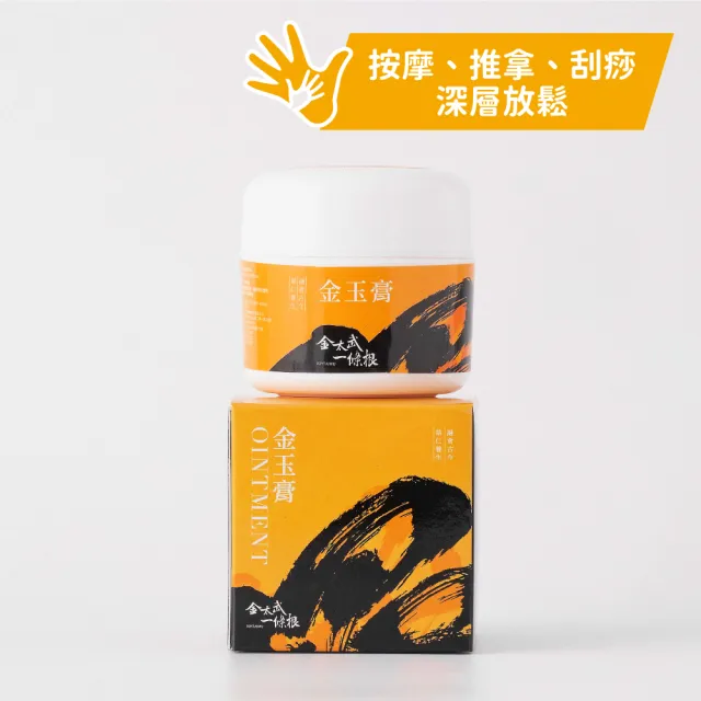 【金太武一條根】金門一條根金玉膏50g(正宗金門推薦)