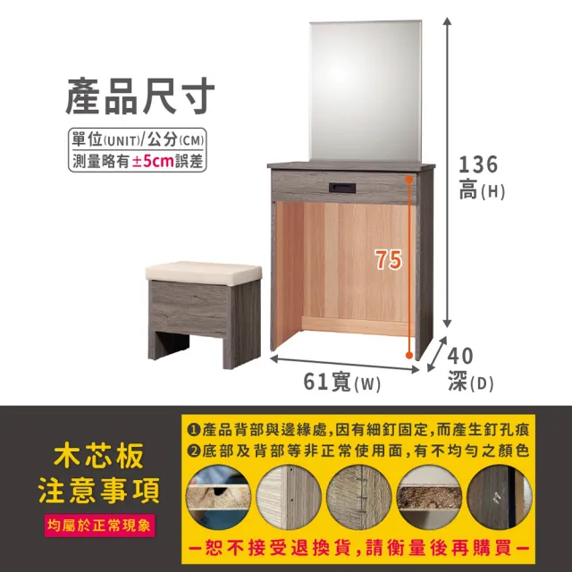 【ASSARI】2尺鈴木化妝桌椅組(寬61x深40x高136cm)