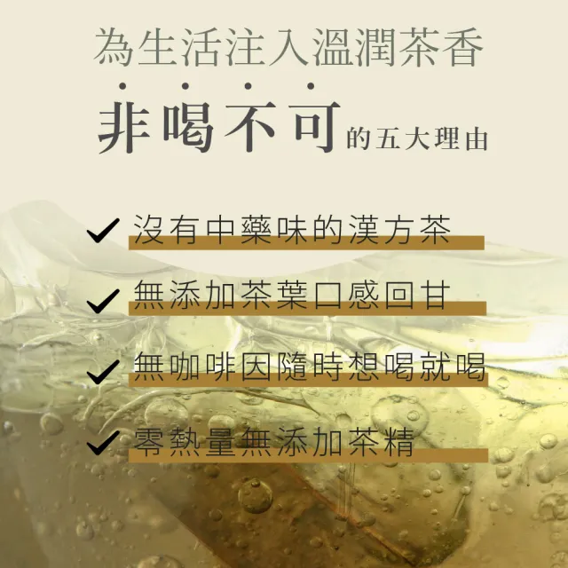 【BIOline星譜生技】沛立康纖姿茶8盒(36包/盒)(漢方草本順暢代謝. 決明子.洋薏仁.咸豐草.甜菊.黃耆)