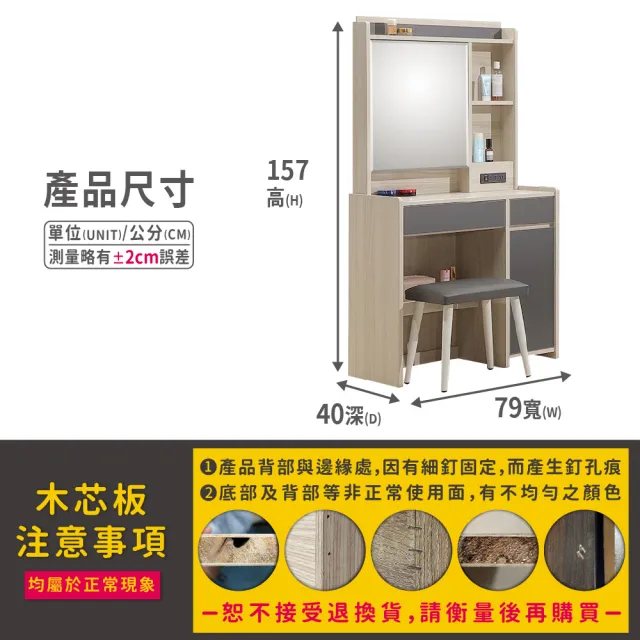 【ASSARI】2.6尺瑞雷化妝桌椅組(寬79x深40x高157cm)