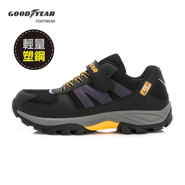 【GOODYEAR 固特異】黑曜石-認證防護鞋/男鞋 抗靜電 防穿刺 黑色(GAMX43930)