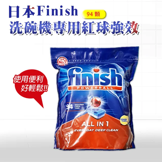 【日本 FINISH】ALL IN 1 紅球強效餐具清潔錠-94錠(日本進口平輸品)