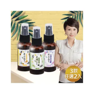 【命運好好玩】李玉珮-水晶精萃結界噴霧組(3款任選2入)